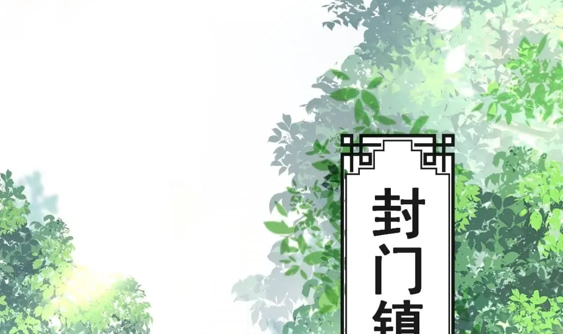 第十三话-典当鲛珠之人 第47页