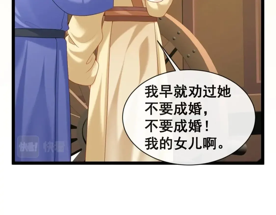 第十三话-典当鲛珠之人 第57页