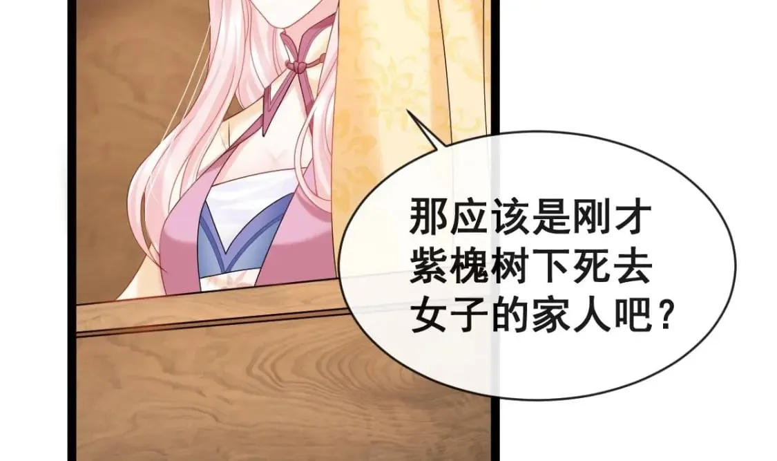 第十三话-典当鲛珠之人 第60页