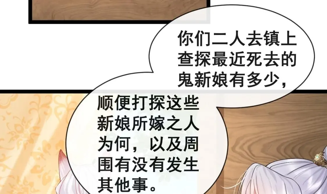 第十三话-典当鲛珠之人 第61页