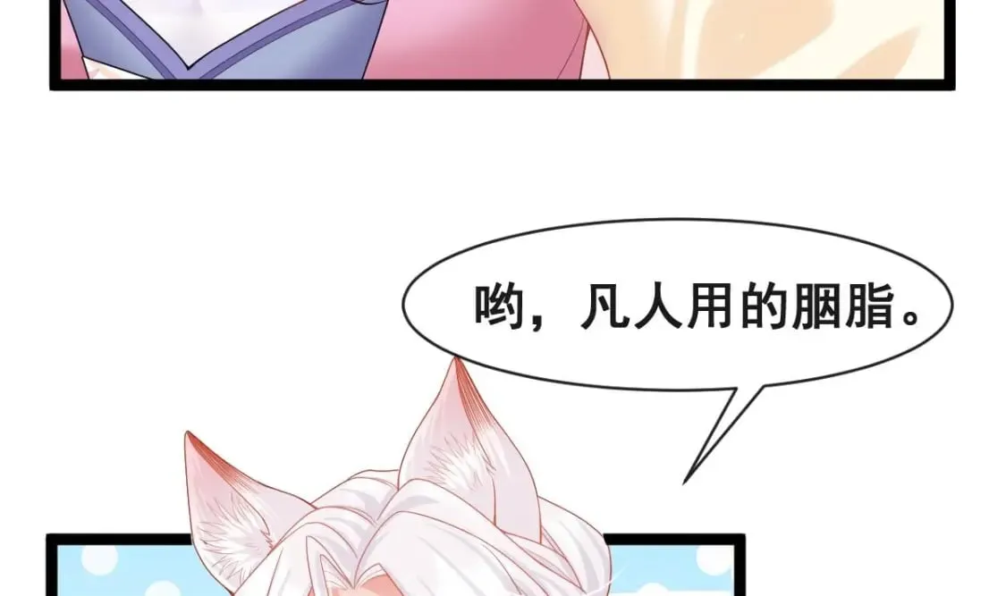 第十三话-典当鲛珠之人 第75页