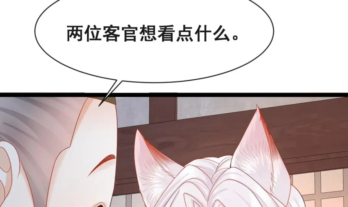 第十三话-典当鲛珠之人 第94页