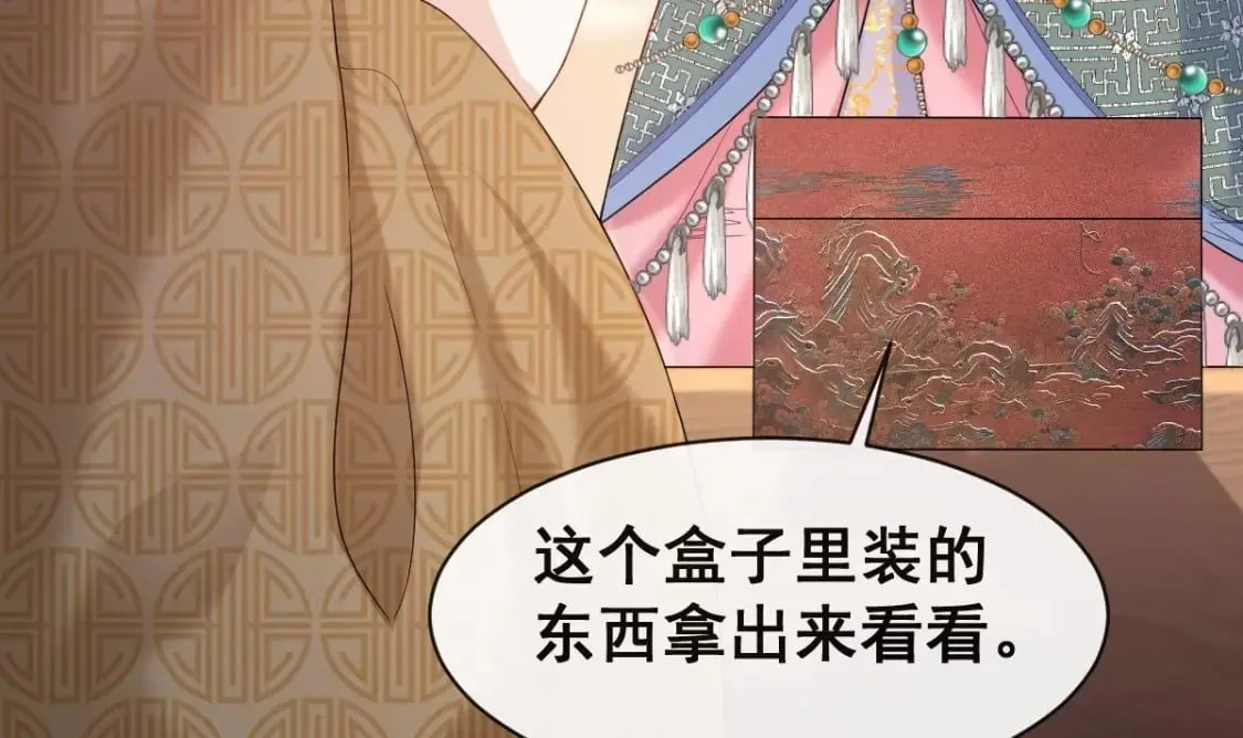 第十三话-典当鲛珠之人 第97页
