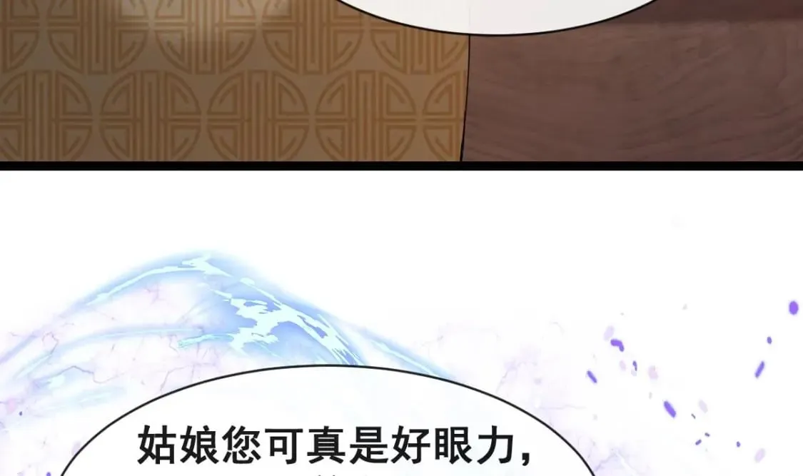 第十三话-典当鲛珠之人 第98页