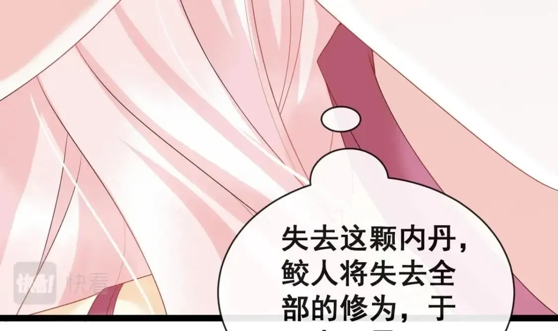 第十三话-典当鲛珠之人 第106页