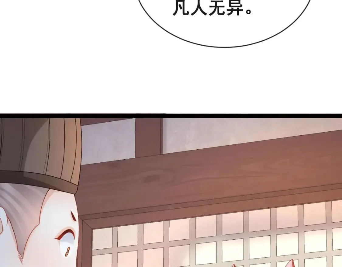 第十三话-典当鲛珠之人 第107页