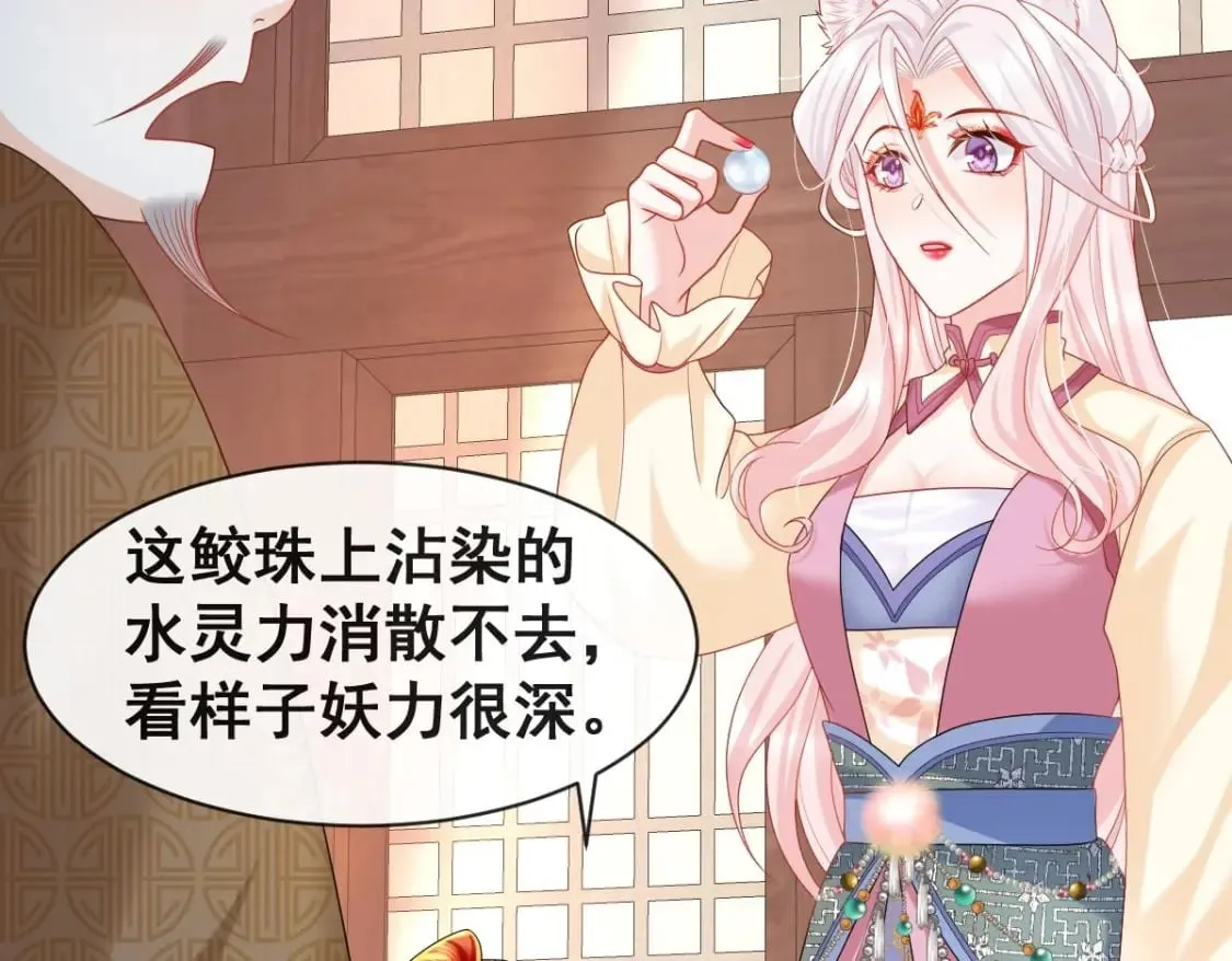 第十三话-典当鲛珠之人 第109页