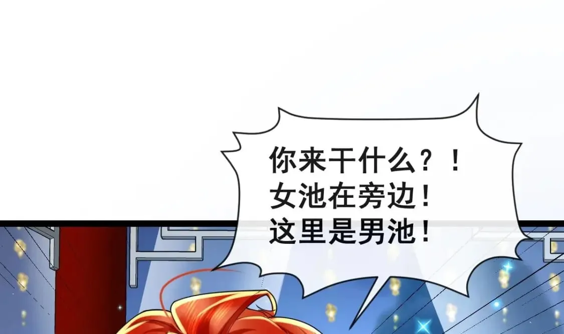 第十一话梦 第5页