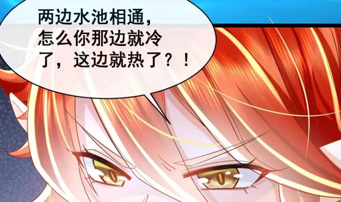 第十一话梦 第14页