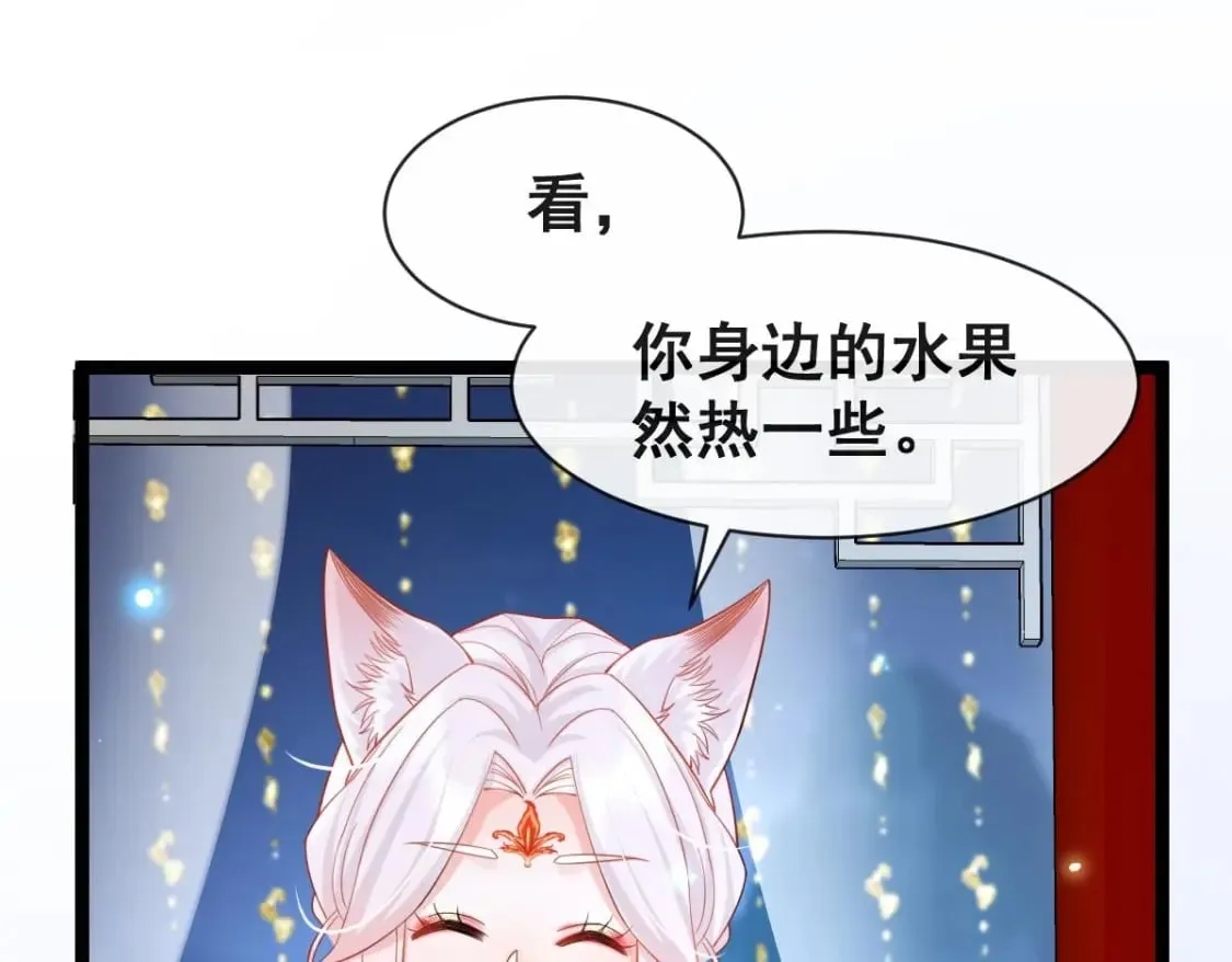 第十一话梦 第26页