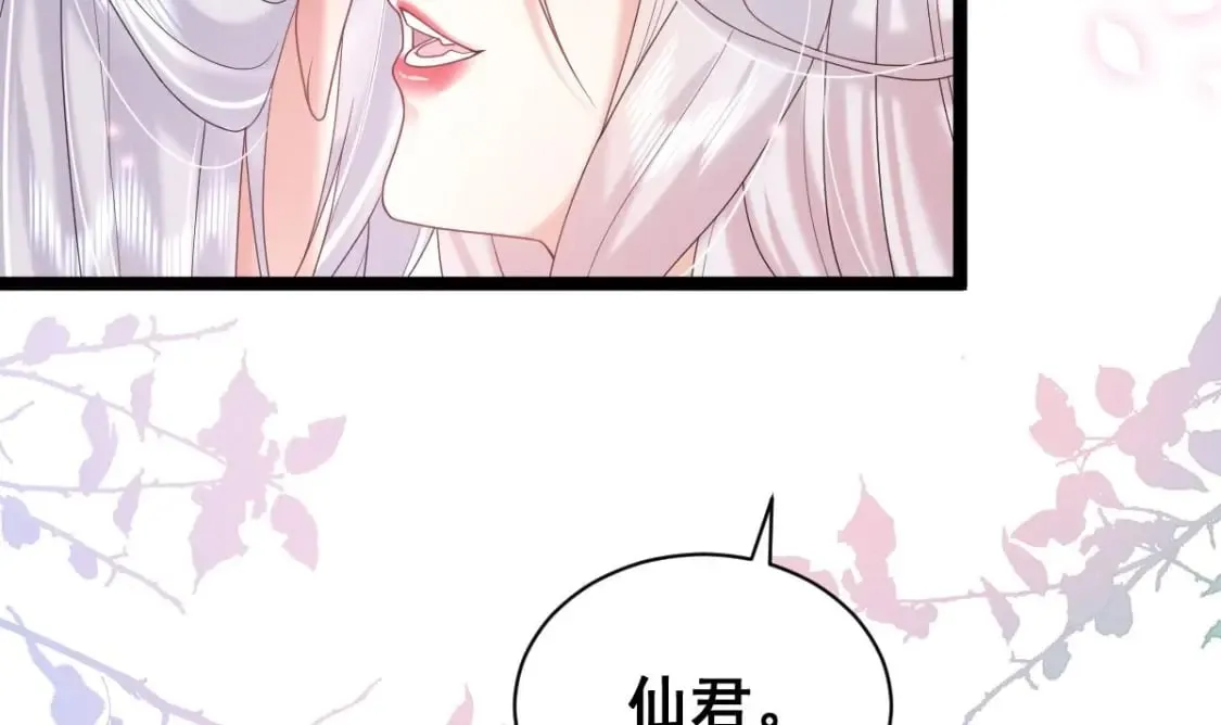 第十一话梦 第79页