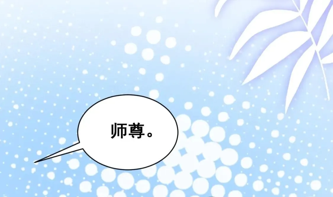 第十一话梦 第86页