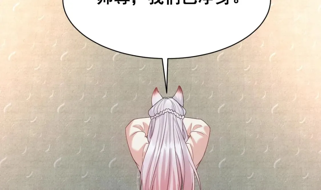 第十一话梦 第92页