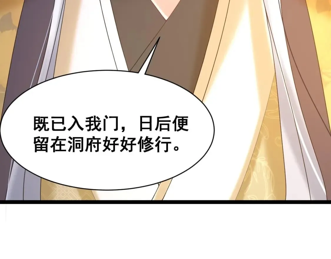 第十一话梦 第99页
