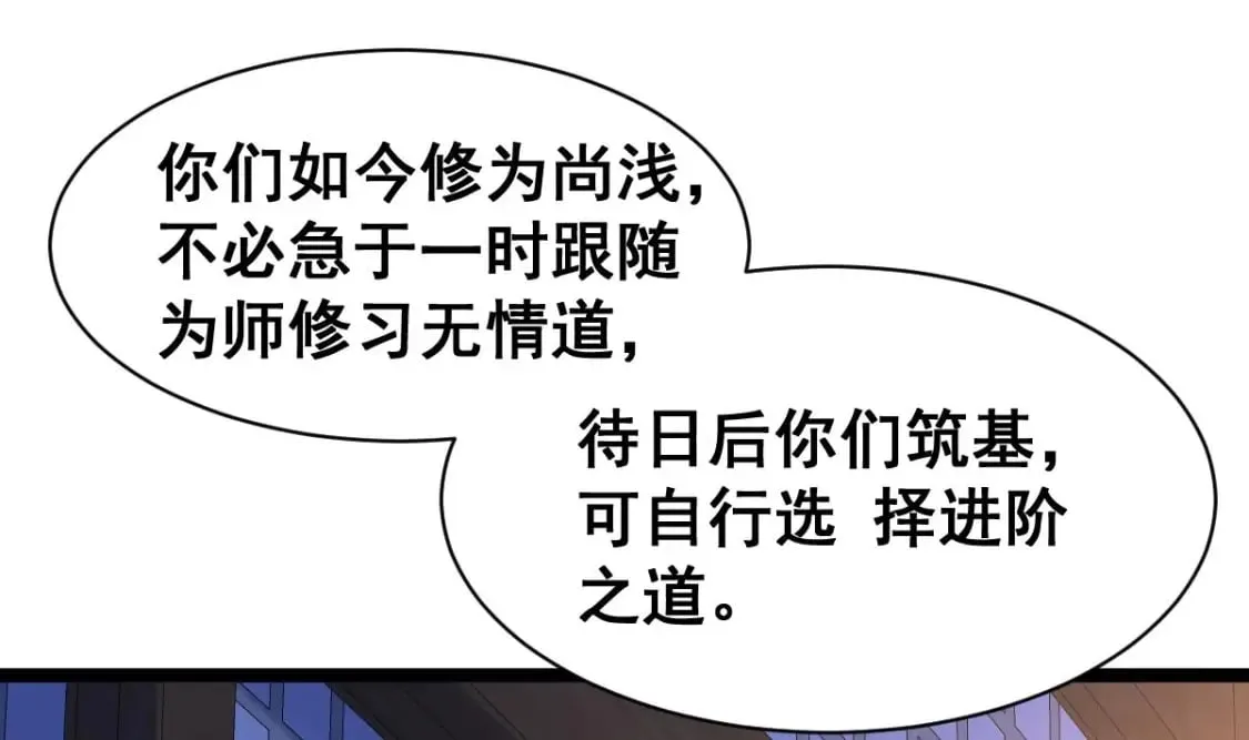 第十一话梦 第101页