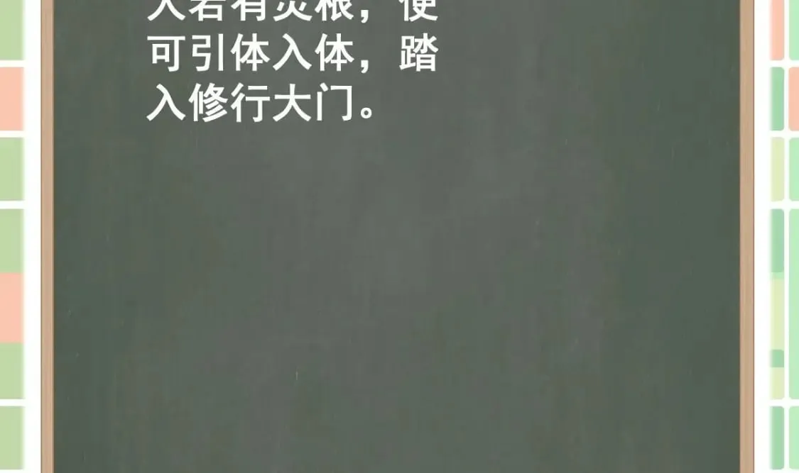 第十一话梦 第119页