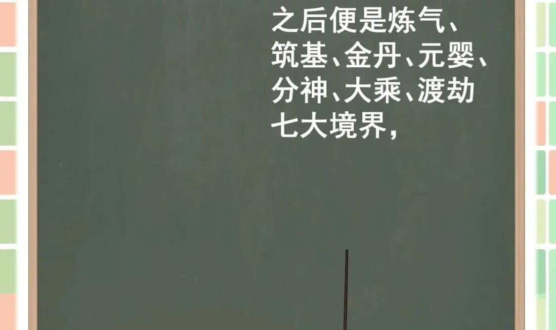 第十一话梦 第120页