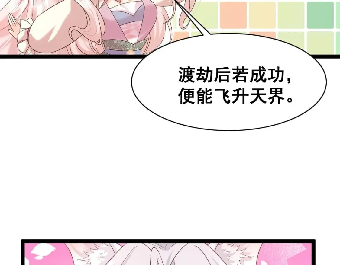 第十一话梦 第122页