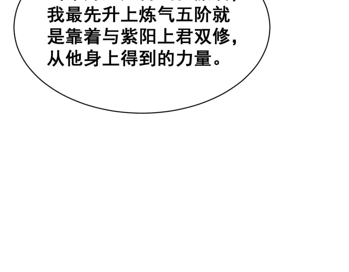 第十一话梦 第126页