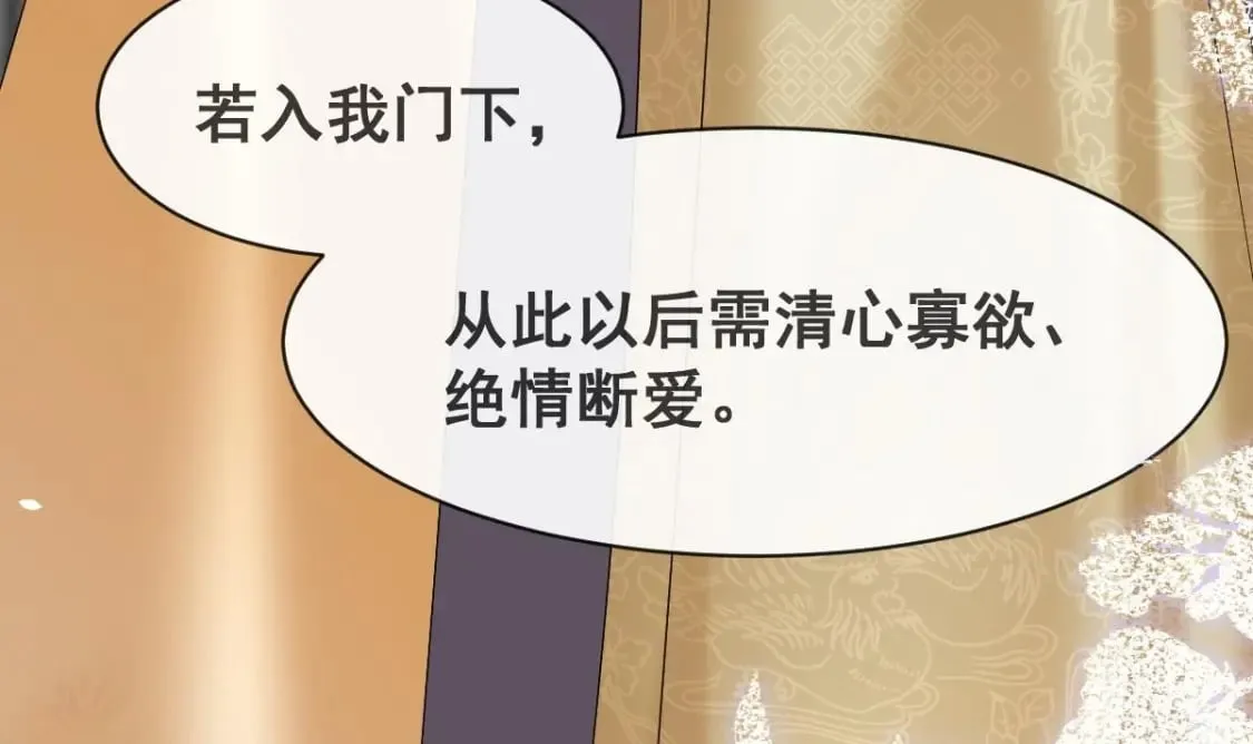 第十话-拜师学艺 第13页