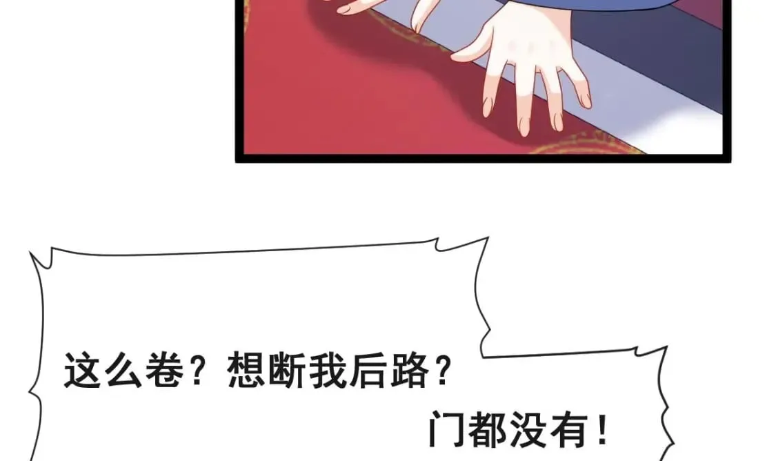 第十话-拜师学艺 第22页