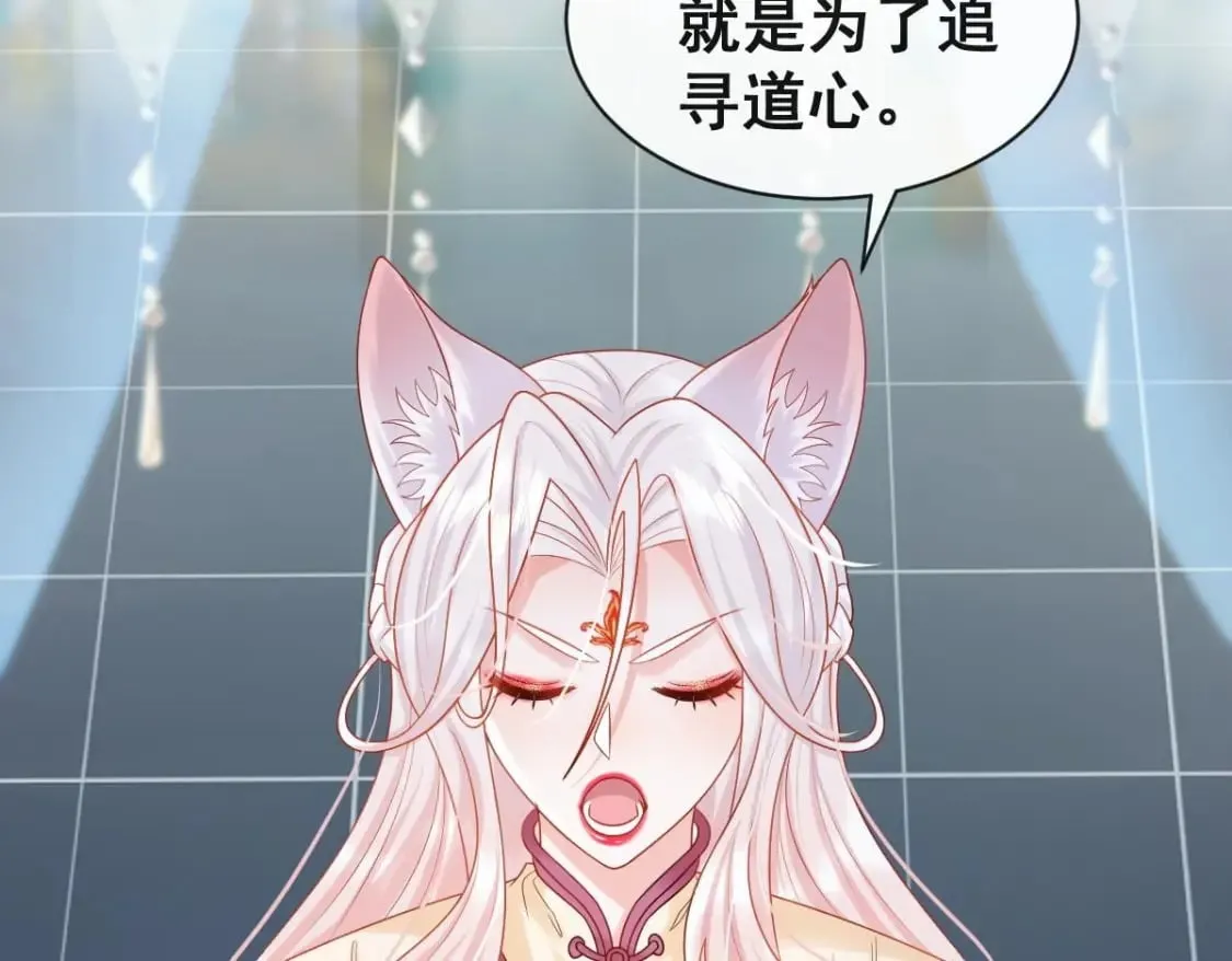 第十话-拜师学艺 第26页