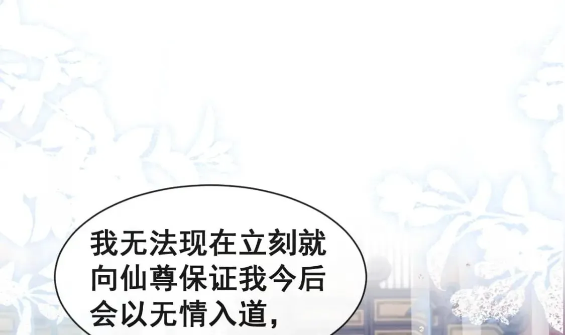 第十话-拜师学艺 第32页