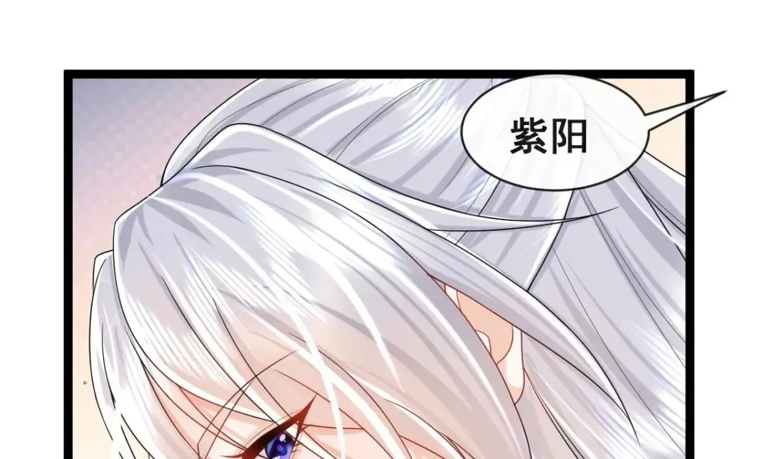 第十话-拜师学艺 第40页