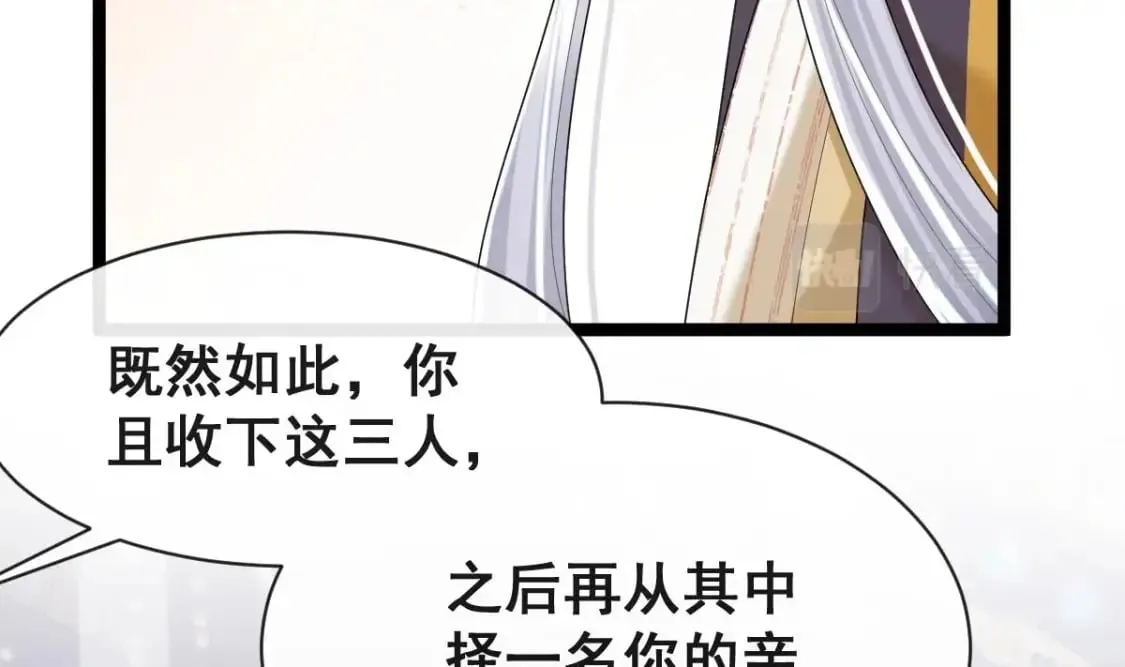 第十话-拜师学艺 第42页
