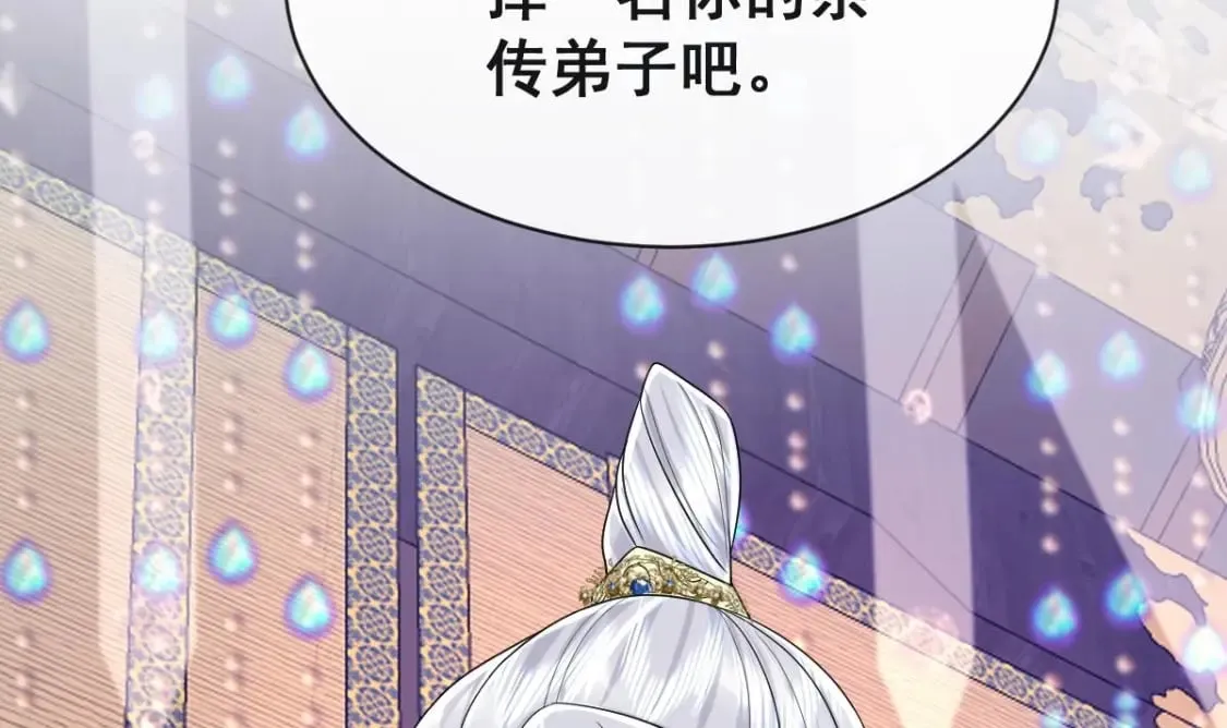 第十话-拜师学艺 第43页