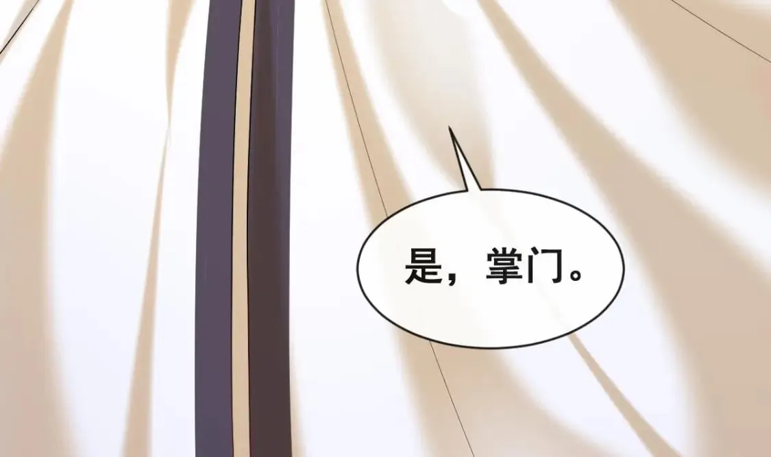 第十话-拜师学艺 第45页