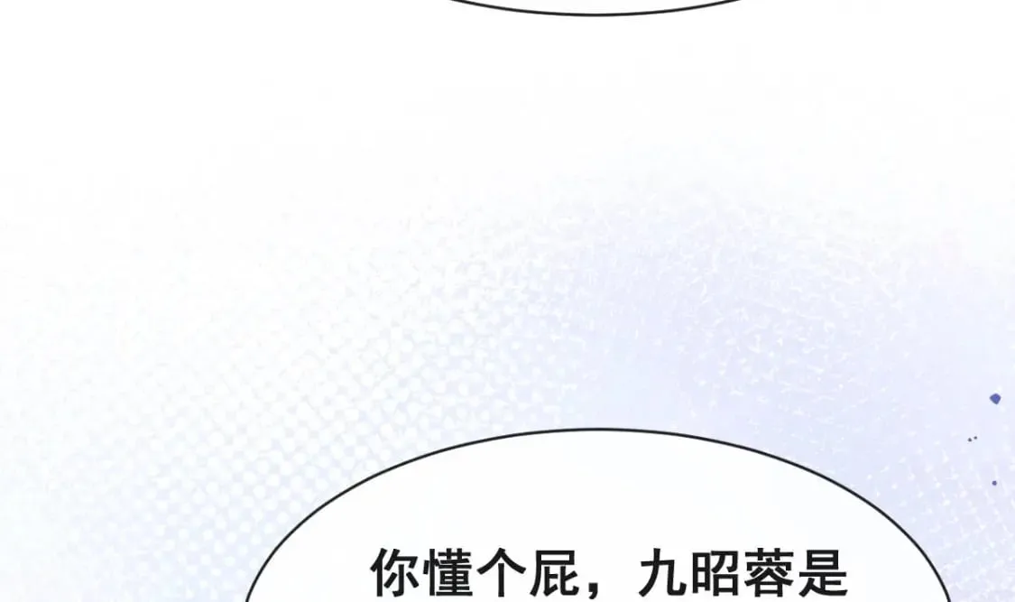 第十话-拜师学艺 第95页