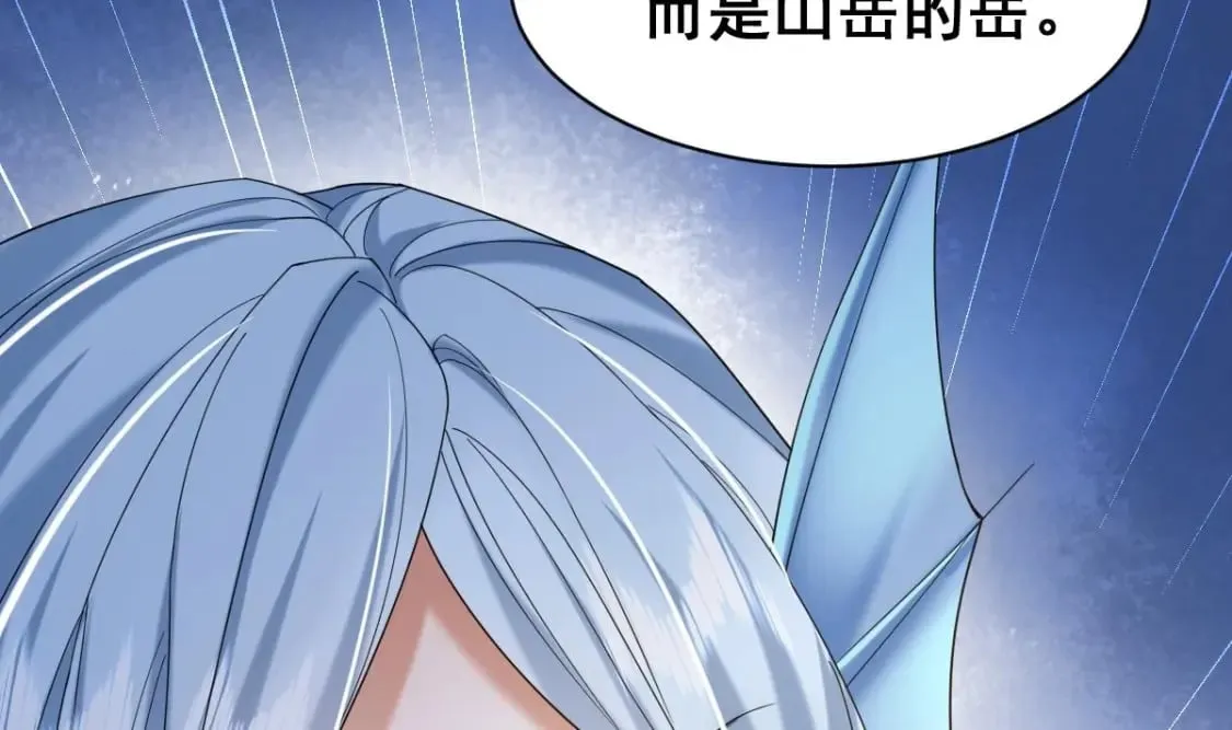 第十五话-你愿意嫁给我吗 第6页