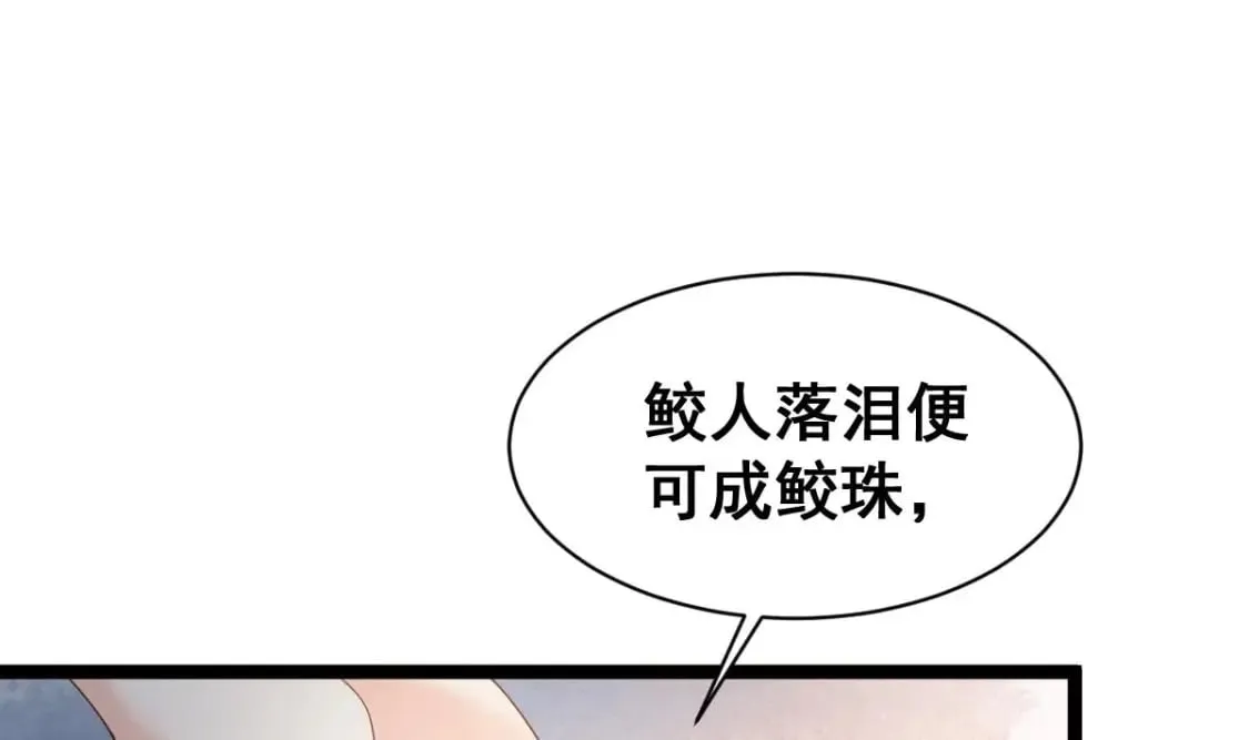 第十五话-你愿意嫁给我吗 第11页