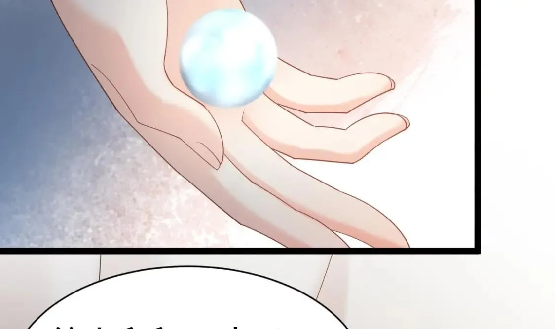 第十五话-你愿意嫁给我吗 第12页