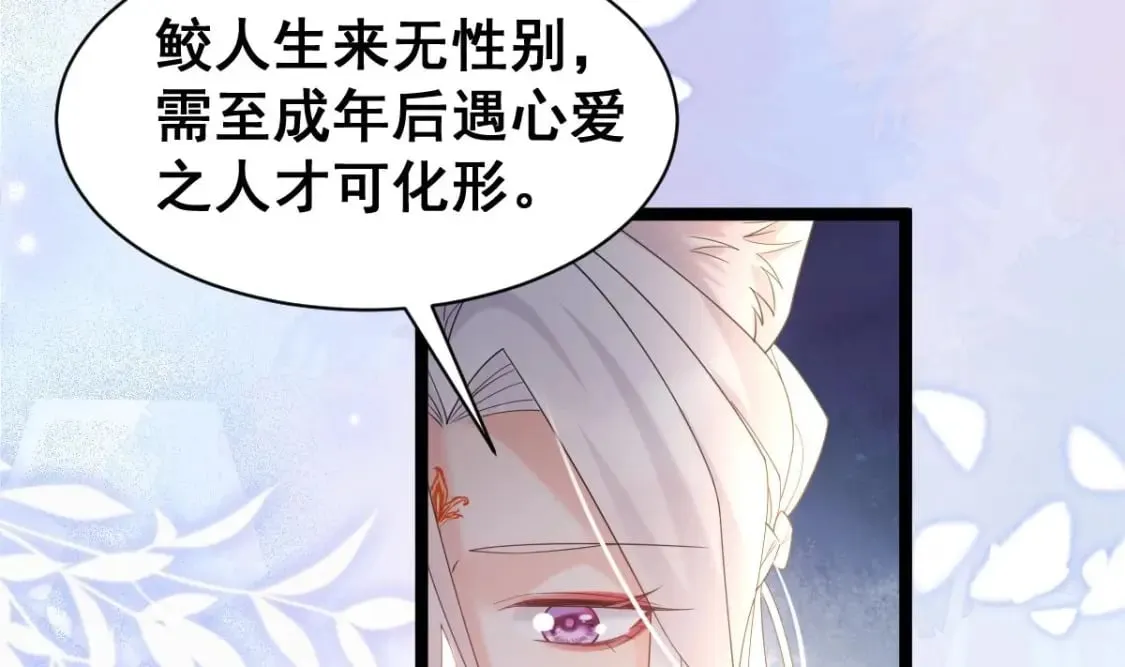 第十五话-你愿意嫁给我吗 第21页