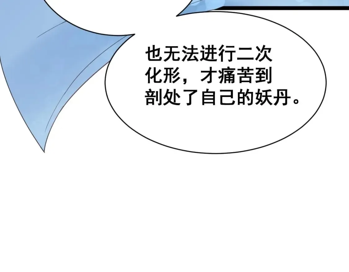 第十五话-你愿意嫁给我吗 第30页