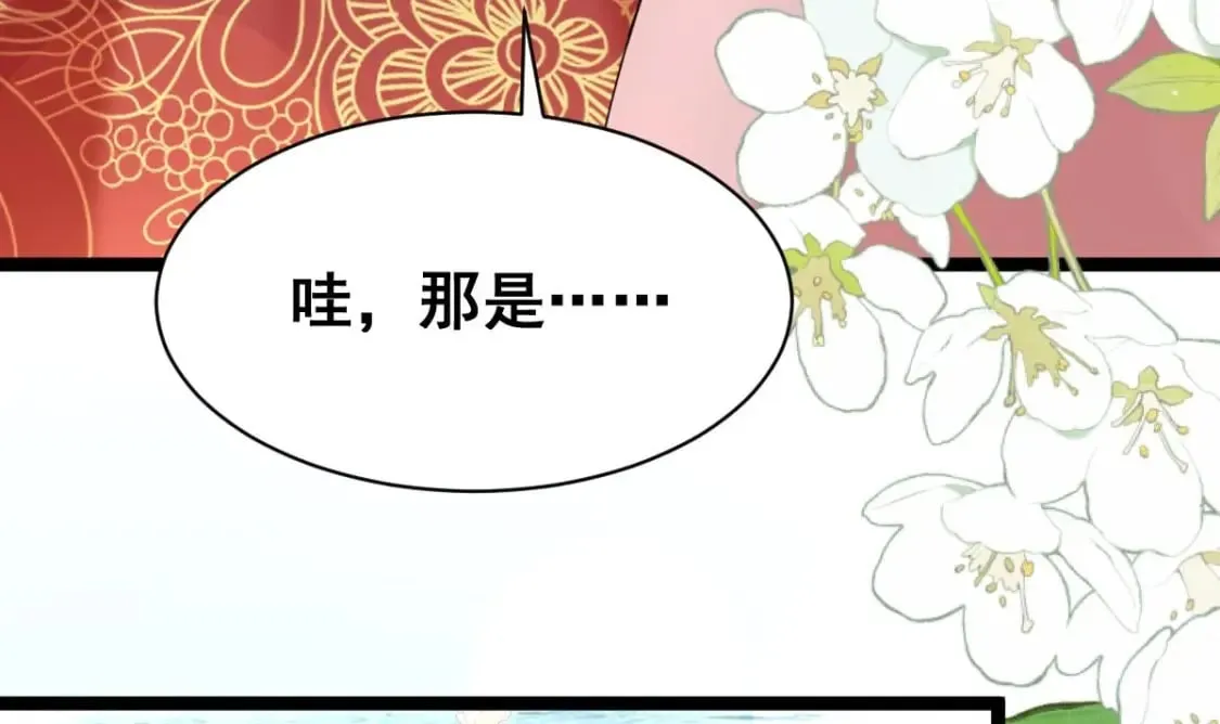 第十五话-你愿意嫁给我吗 第70页