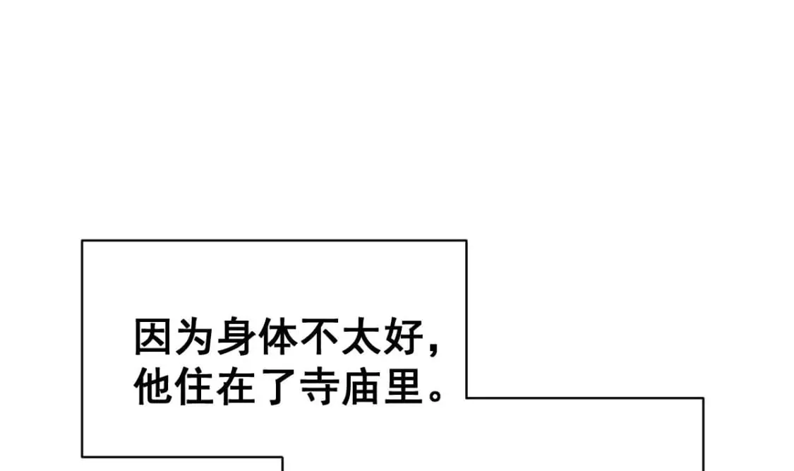 第十五话-你愿意嫁给我吗 第86页