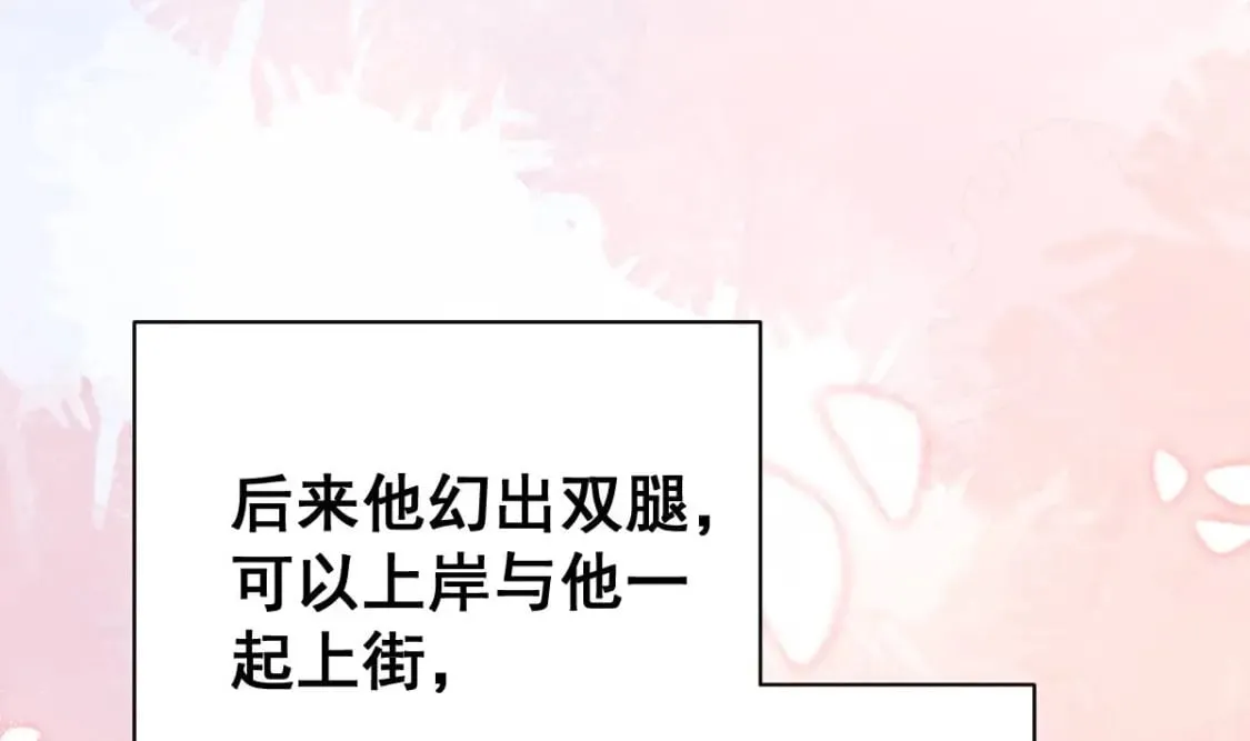 第十五话-你愿意嫁给我吗 第90页