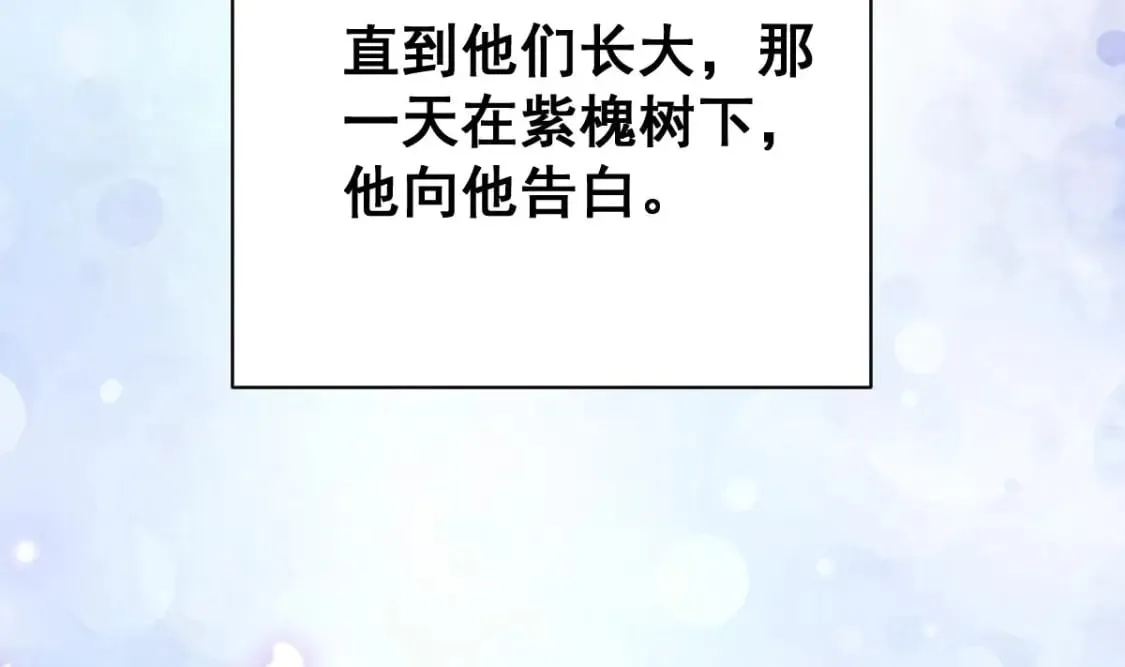 第十五话-你愿意嫁给我吗 第95页