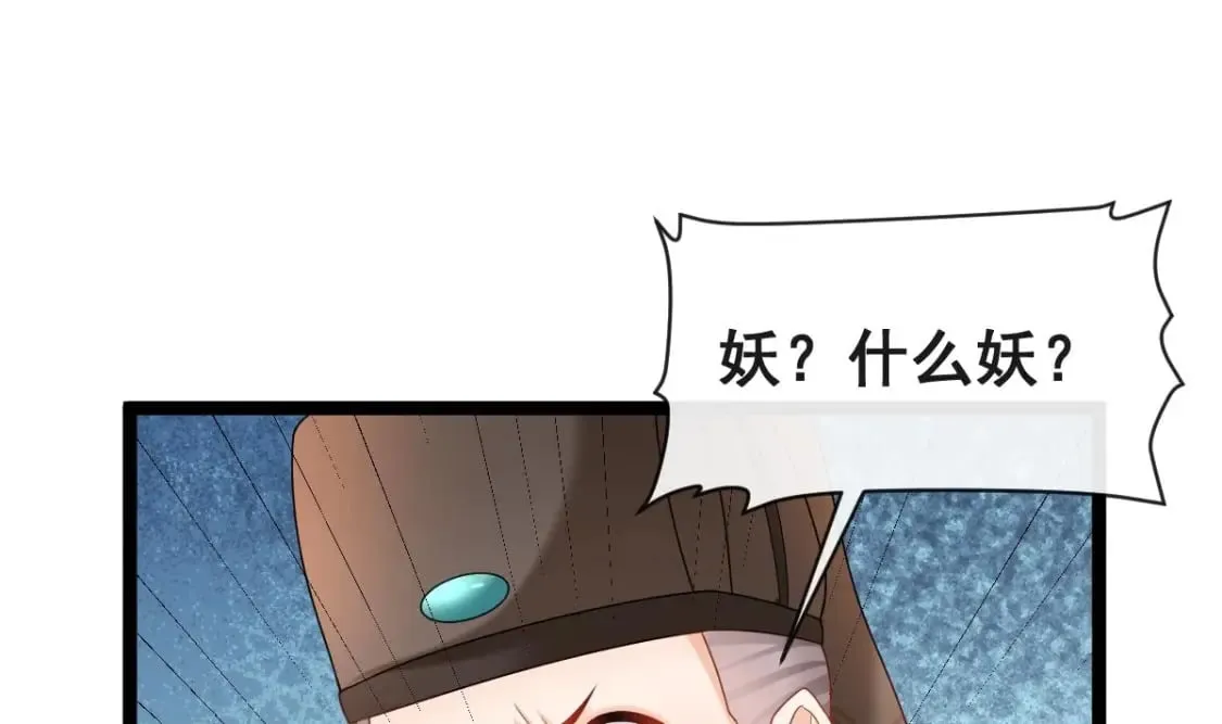 第十四话-作妖的鲛人 第5页