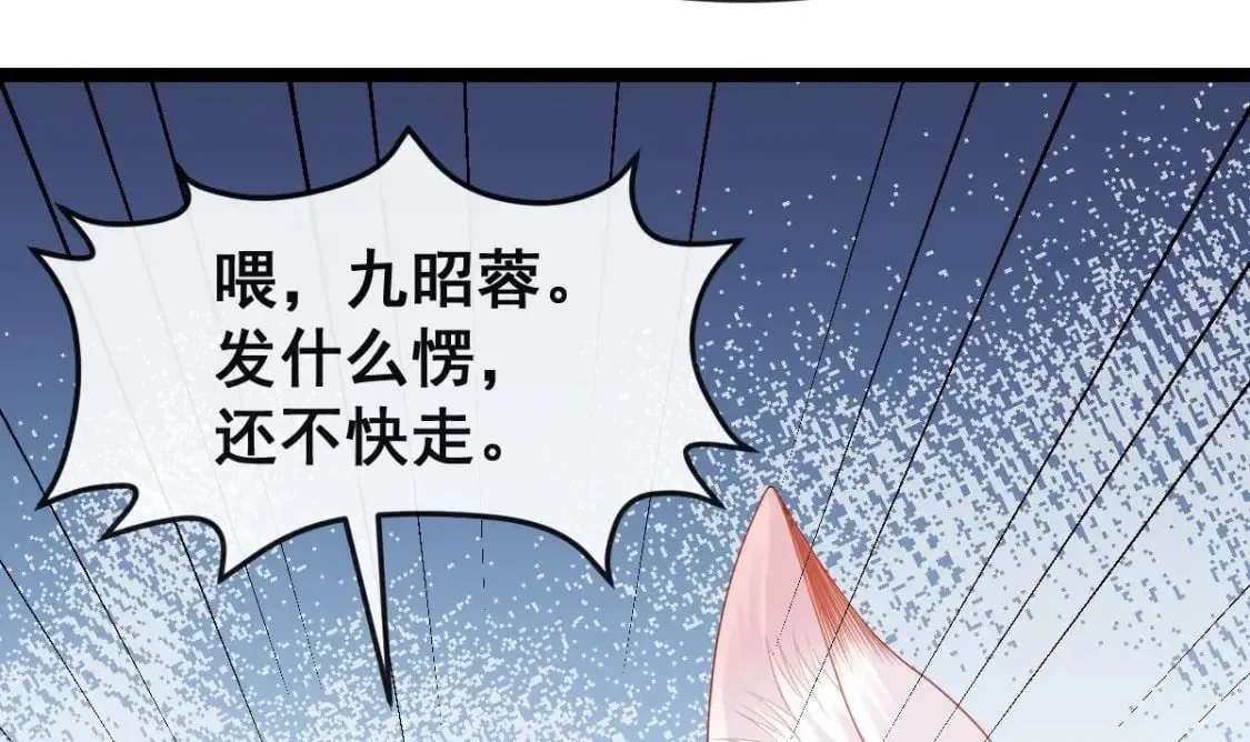 第十四话-作妖的鲛人 第10页