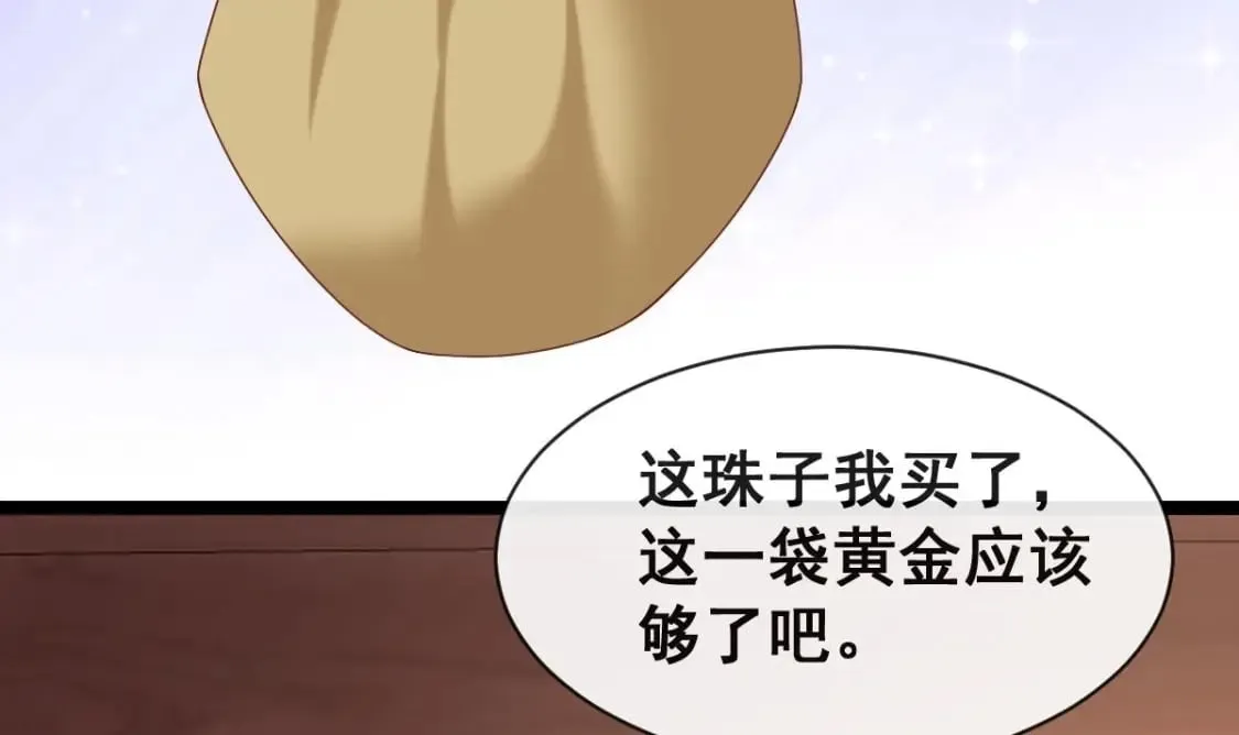 第十四话-作妖的鲛人 第16页