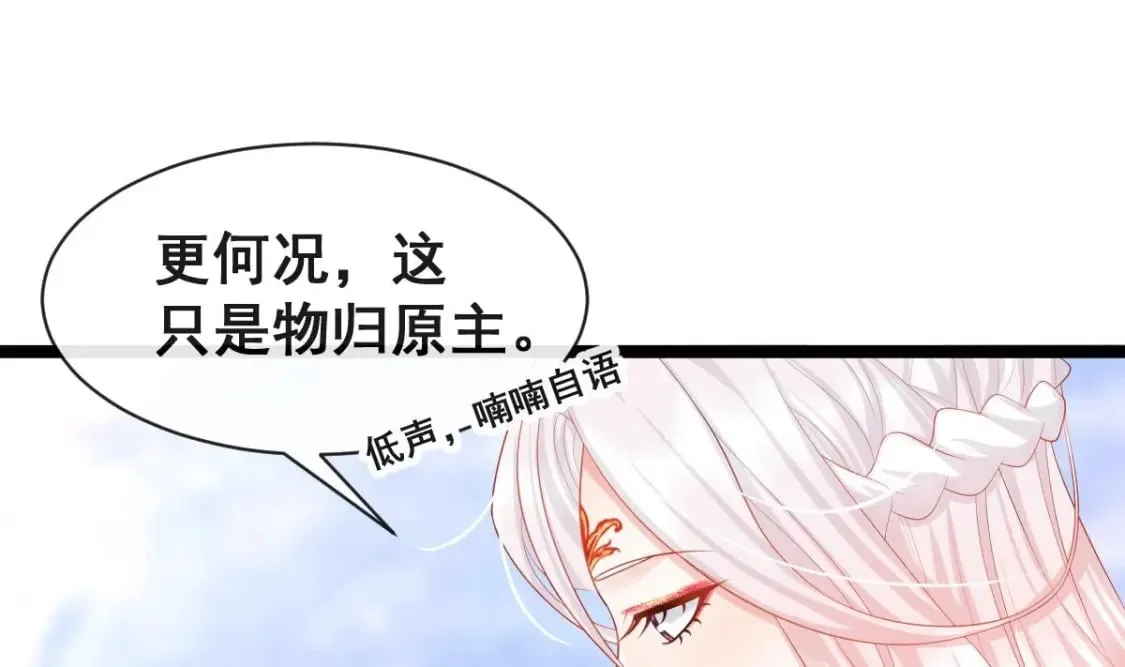 第十四话-作妖的鲛人 第32页