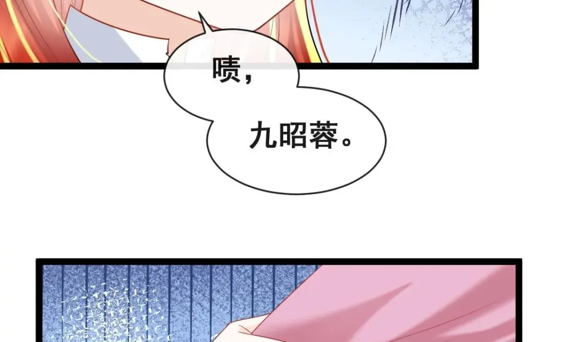 第十四话-作妖的鲛人 第35页