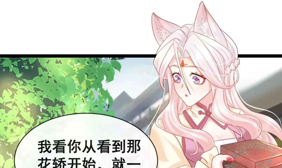 第十四话-作妖的鲛人 第37页