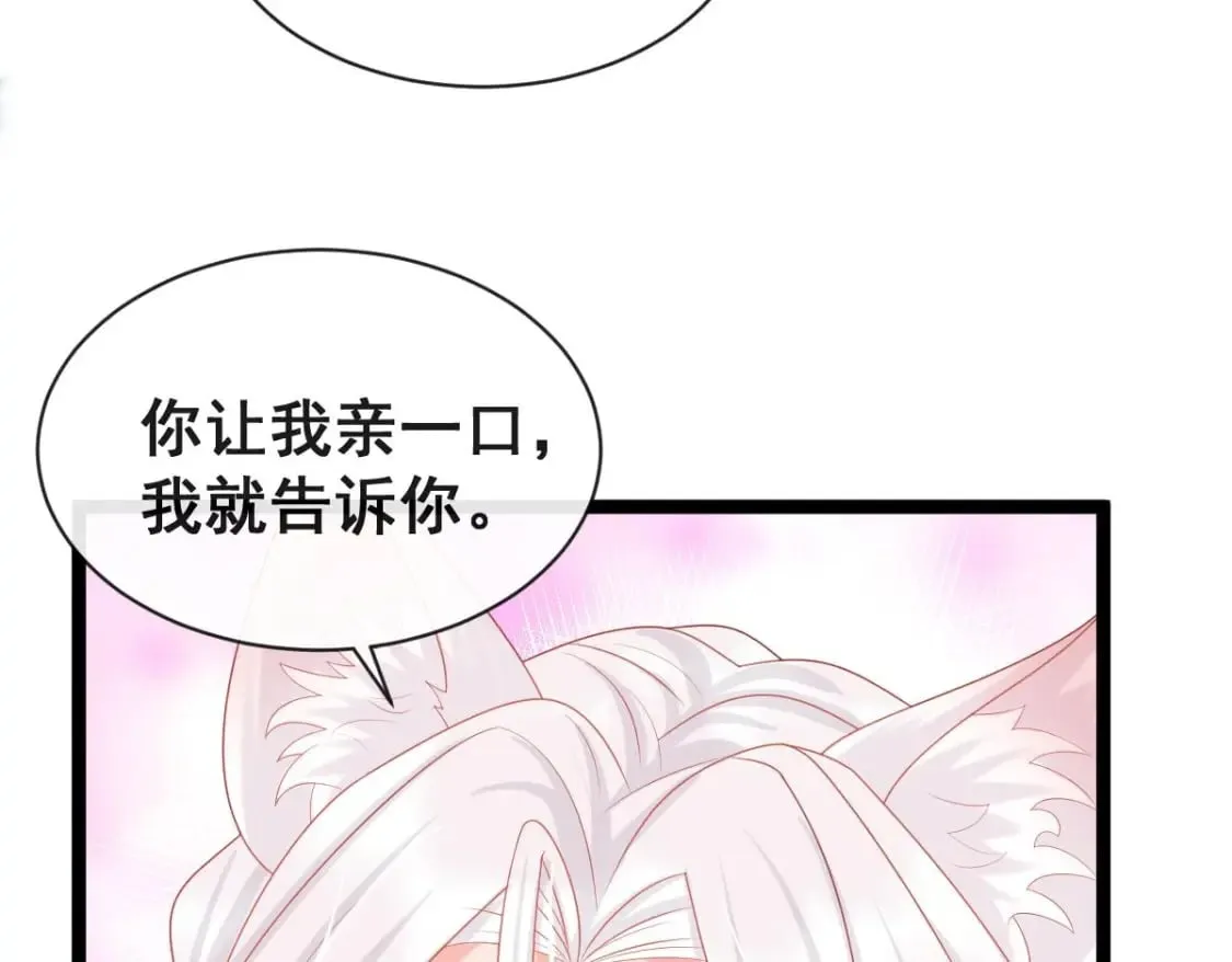 第十四话-作妖的鲛人 第41页