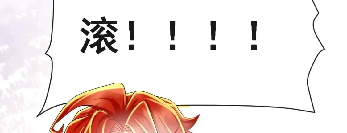 第十四话-作妖的鲛人 第44页