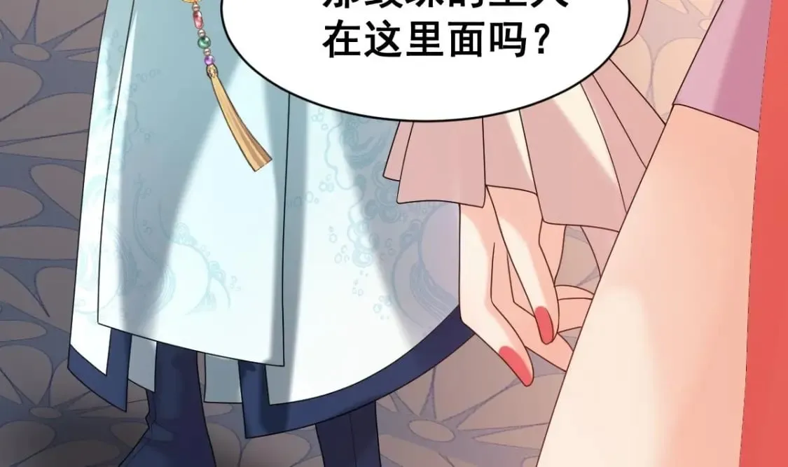 第十四话-作妖的鲛人 第54页
